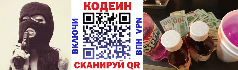 Кодеин Purple Drank  Гатчина 